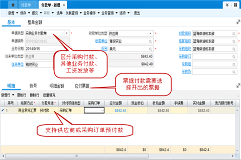 金蝶财务软件日常操作流程介绍